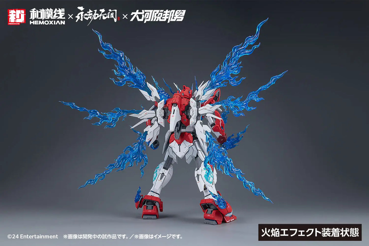 Yueshan [Dragon Call]