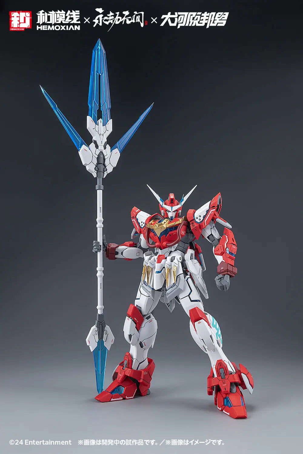 Yueshan [Dragon Call]