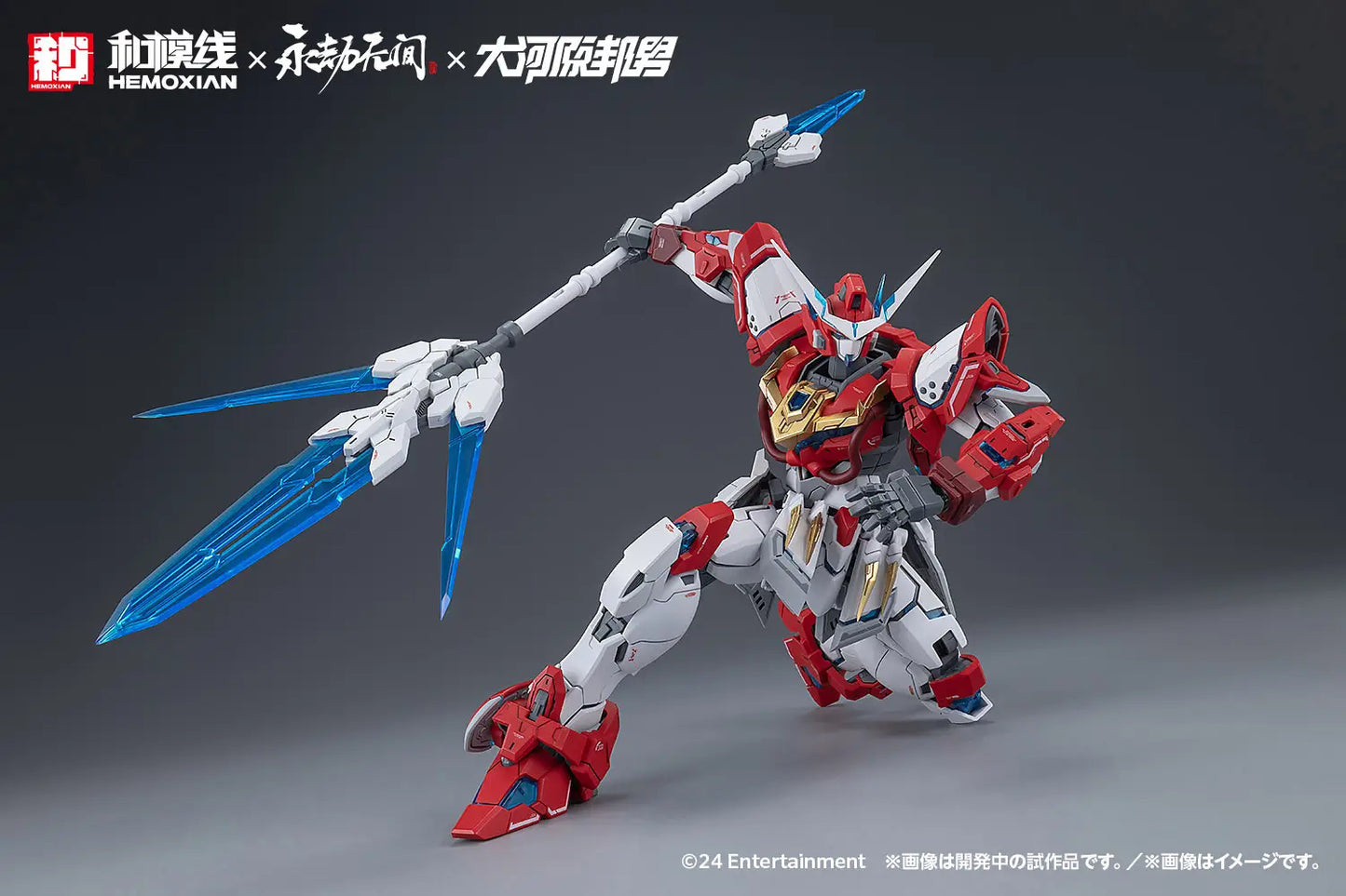 Yueshan [Dragon Call]