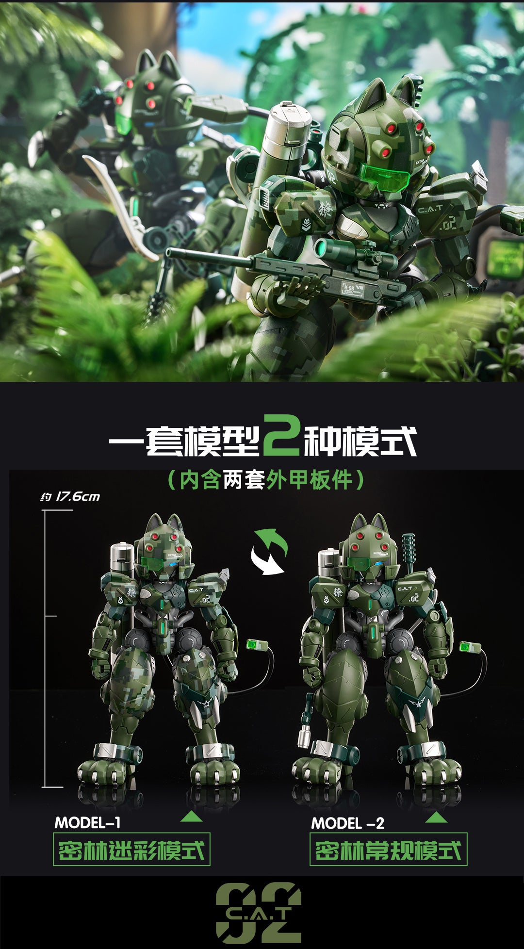 1/60 XIAOT x IRON ROARS Super-Maneuver Armored Walker C.A.T-02 Ryo Jungle Camouflage Limited Edition