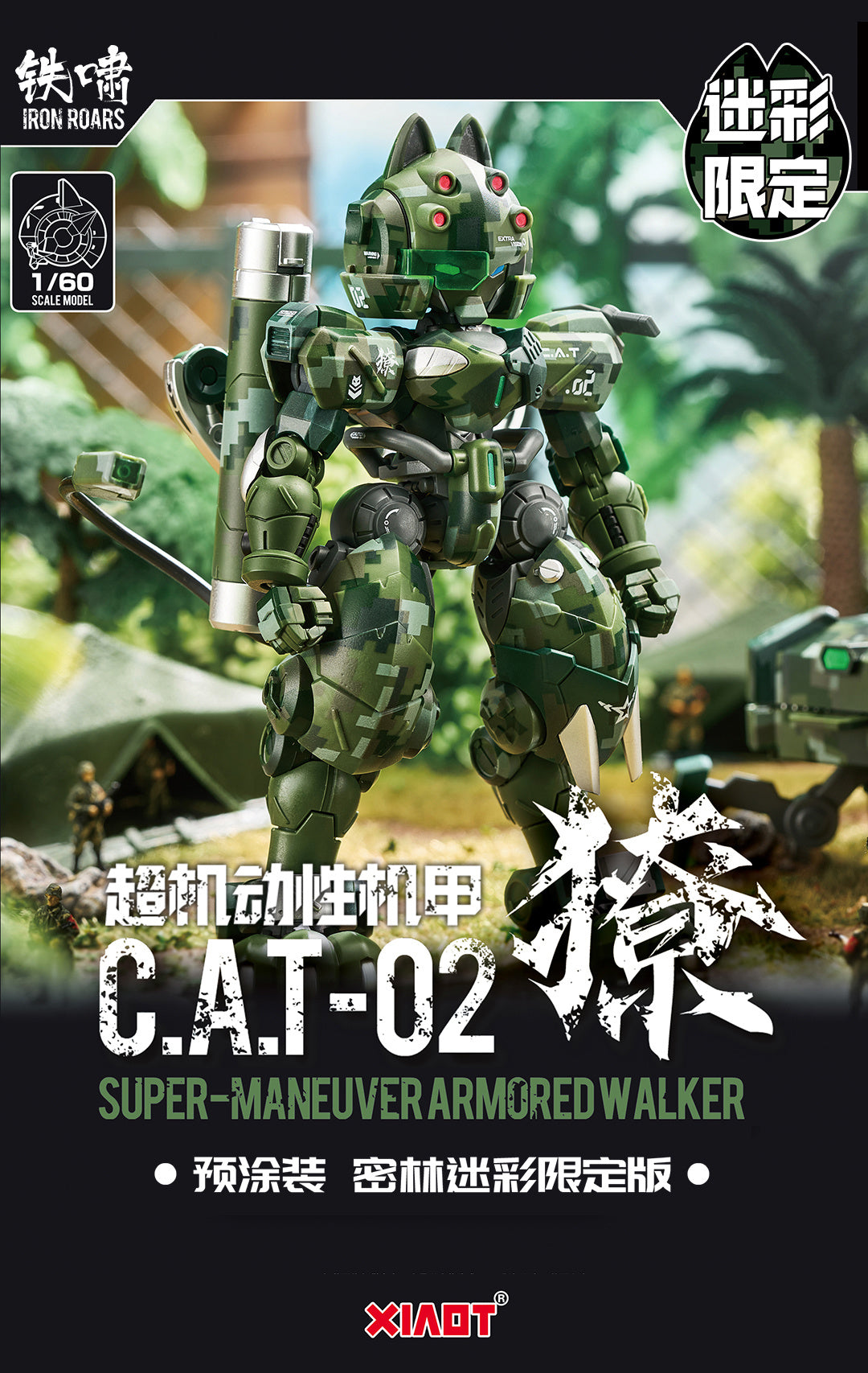 1/60 XIAOT x IRON ROARS Super-Maneuver Armored Walker C.A.T-02 Ryo Jungle Camouflage Limited Edition