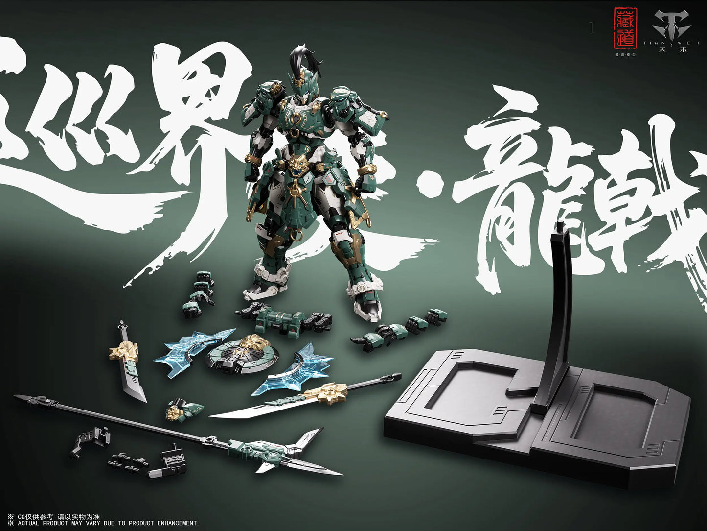 CD-AS-01 Junkaishi Ryugeki Alloy Model Kit